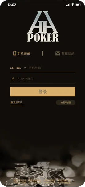 德扑圈下载并安装